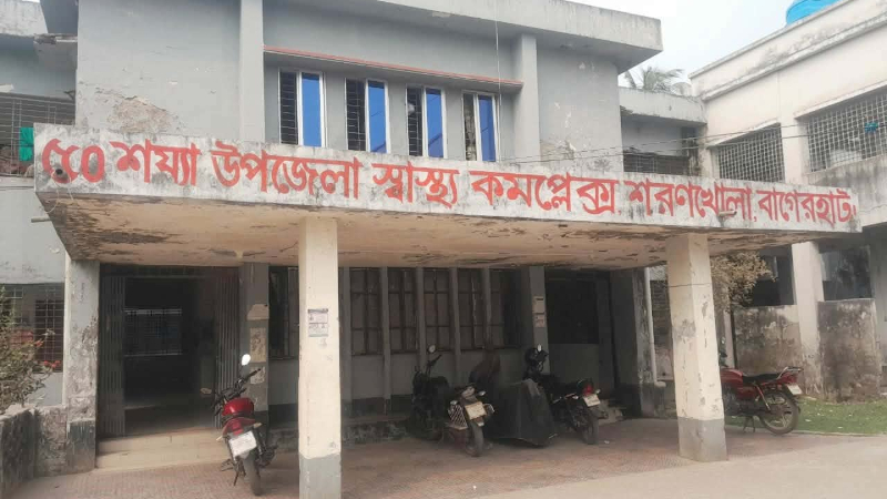 নিজেই রোগাক্রান্ত শরণখোলা স্বাস্থ্য কমপ্লেক্স