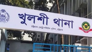 চসিক মেয়রের অভিযোগের পর খুলশী থানার ওসিকে বদলি