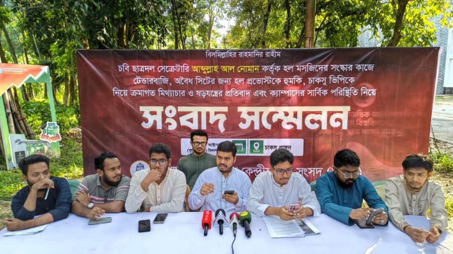 চবি ছাত্রদল সেক্রেটারির বিরুদ্ধে টেন্ডারবাজি ও হুমকির অভিযোগ
