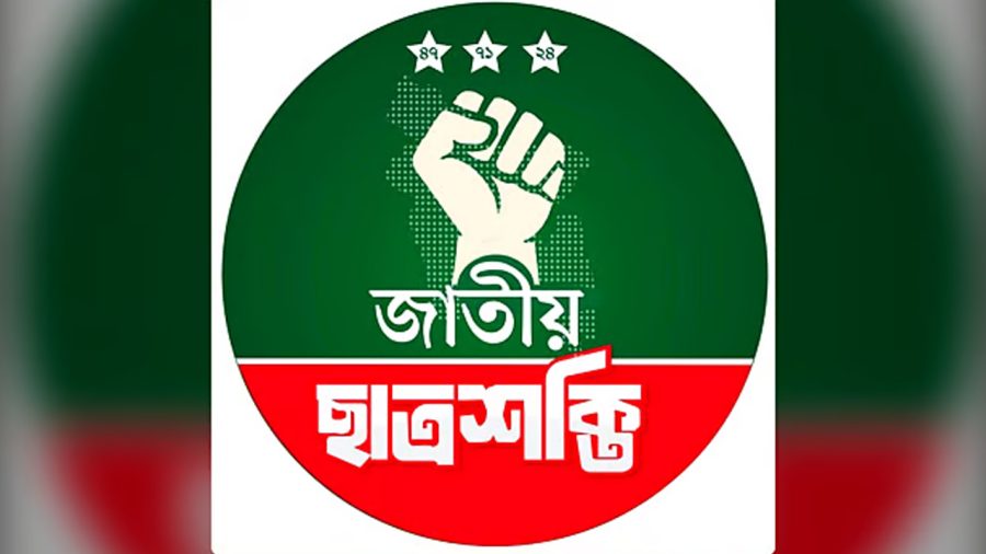 শীর্ষ নেতাদের নিষ্ক্রিয়তায় চবি ছাত্রশক্তির কমিটি স্থগিত