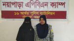 নিখোঁজের পর পাহাড়ের ঘর থেকে রোহিঙ্গা কিশোরী উদ্ধার
