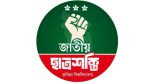 রাবিতে সাংবাদিকদের ওপর ছাত্রদলের হামলায় কুবি ছাত্রশক্তির নিন্দা