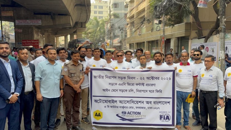 ‘সড়ক দুর্ঘটনা সহায়তা কেন্দ্র’ চালু করছে অটোমোবাইল অ্যাসোসিয়েশন