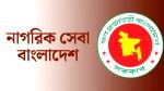 সরকারে কর্মীর অভাব, সেবা পেতে হয়রানি নাগরিকের