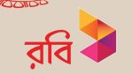 রবি আজিয়াটার বোর্ড সভার তারিখ ঘোষণা