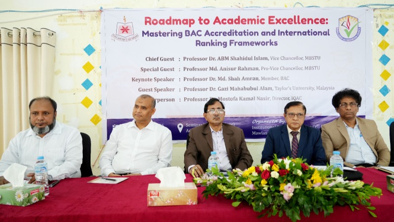 আন্তর্জাতিক র‍্যাংকিংয়ে অবস্থান শক্ত করতে মাভাবিপ্রবিতে সেমিনার