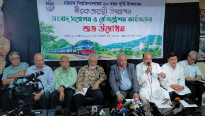 চট্টগ্রাম বিশ্ববিদ্যালয়ের হীরকজয়ন্তী ১৮ নভেম্বর