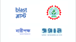 ভাটারায় ৮৪ জনকে সাজা: মোবাইল কোর্টে গণহারে দণ্ড বন্ধের আহ্বান