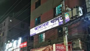 চাঁদাবাজির মামলায় ছাত্রদলে নেতা নয়ন গ্রেপ্তার