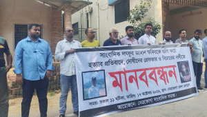 সাংবাদিক আলিফ ফকির হত্যা: অজ্ঞাত ৮জনকে আসামি করে মামলা