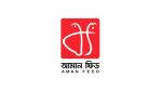 আমান ফিডের বোর্ড সভার তারিখ ঘোষণা