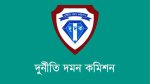 কুড়িগ্রামে খাদ্য বিভাগের ৪ কর্মকর্তার বিরুদ্ধে দুদকের মামলা