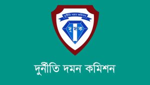 কুড়িগ্রামে খাদ্য বিভাগের ৪ কর্মকর্তার বিরুদ্ধে দুদকের মামলা