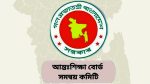 শিক্ষাপ্রতিষ্ঠানের ব্যবস্থাপনা কমিটি গঠন স্থগিত