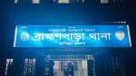 কুমিল্লা সীমান্তে ভারতীয়দের হাতে আটক দুই পুলিশ