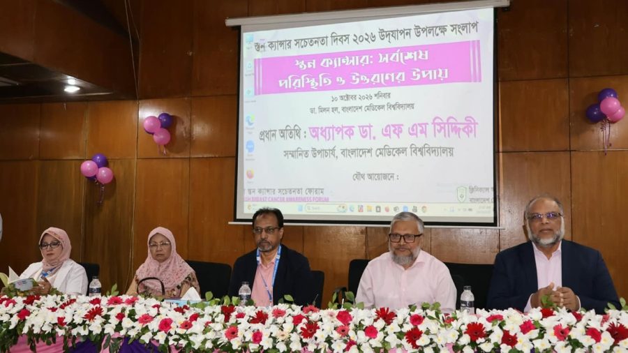 স্তন ক্যানসার মোকাবিলায় সচেতনতার তাগিদ