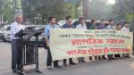 পার্বত্য চট্টগ্রাম চুক্তির সঙ্গে সাংঘর্ষিক কমিটি গঠনের প্রতিবাদ