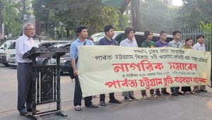 পার্বত্য চট্টগ্রাম চুক্তির সঙ্গে সাংঘর্ষিক কমিটি গঠনের প্রতিবাদ