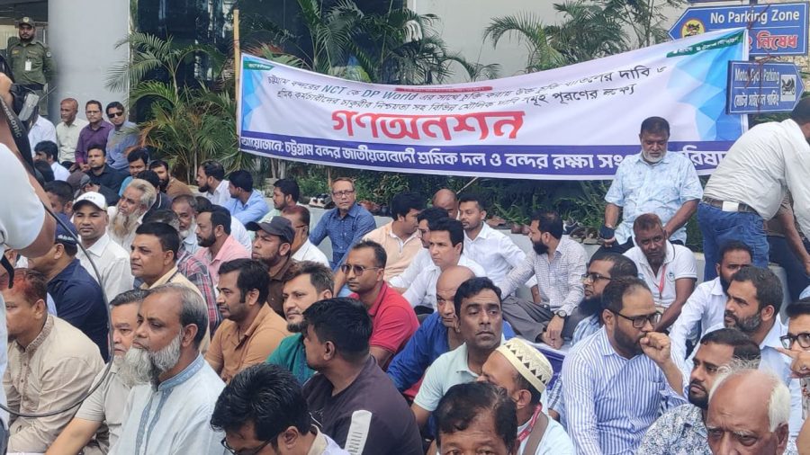 এনসিটি ইজারা বাতিলের দাবিতে চট্টগ্রাম বন্দরে গণঅনশন