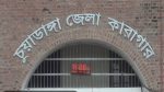 চুয়াডাঙ্গায় হাসপাতালে চিকিৎসাধীন অবস্থায় সাজাপ্রাপ্ত আসামির মৃত্যু