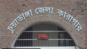 চুয়াডাঙ্গায় হাসপাতালে চিকিৎসাধীন অবস্থায় সাজাপ্রাপ্ত আসামির মৃত্যু