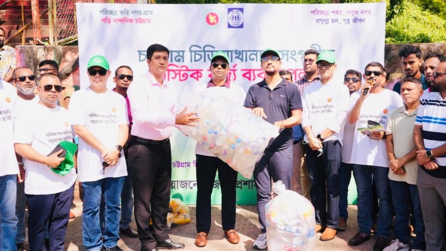 চট্টগ্রামে চিড়িয়াখানার প্লাস্টিক যাচ্ছে পুনর্ব্যবহারে