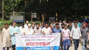 সাবেক ভিসিকে পুনর্বহালের দাবিতে চুয়েট শিক্ষকদের মানববন্ধন