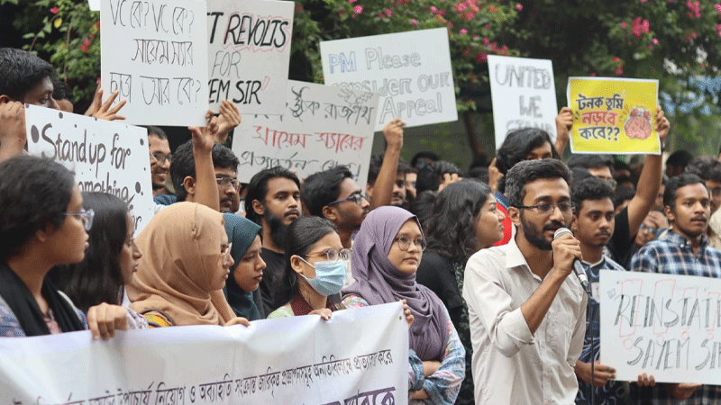 উপাচার্য পুনর্বহালের দাবিতে চুয়েট শিক্ষার্থীদের মানববন্ধন
