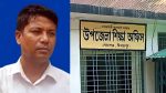 বোচাগঞ্জে শিক্ষা কর্মকর্তার বিরুদ্ধে অর্থ আত্মসাতের অভিযোগ