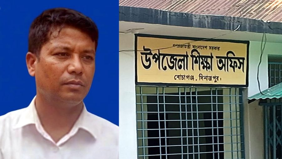 বোচাগঞ্জে শিক্ষা কর্মকর্তার বিরুদ্ধে অর্থ আত্মসাতের অভিযোগ