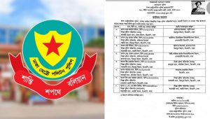 ডিএমপির ৮ পুলিশ পরিদর্শক বদলি, পল্লবী-রূপনগর থানায় নতুন ওসি
