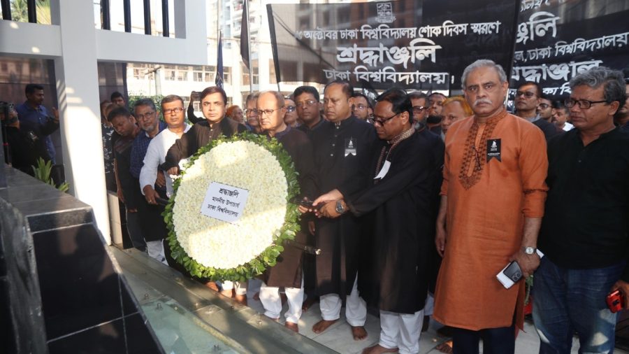 বিভিন্ন কর্মসূচিতে ঢাকা বিশ্ববিদ্যালয়ে শোক দিবস পালিত