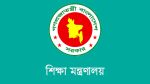 শিক্ষাপ্রতিষ্ঠানের ব্যবস্থাপনা কমিটি গঠন স্থগিত