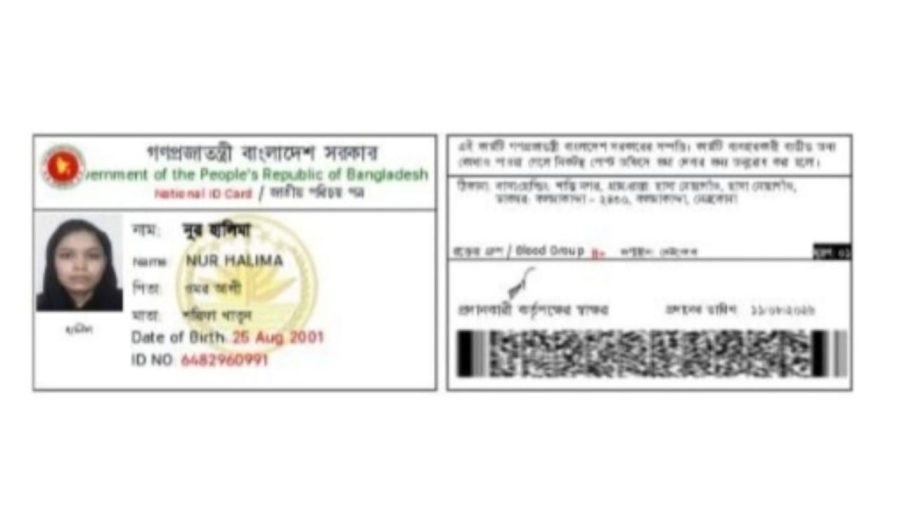 নেত্রকোনায় রোহিঙ্গা নাগরিকদের এনআইডি বানানোর অভিযোগ