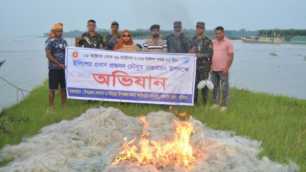 বরিশালে ২০ হাজার মিটার অবৈধ জাল জব্দ, ৪০ হাজার টাকা জরিমানা