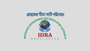 বিমার দাবি আটকে নতুন পলিসি বিক্রিতে নিষেধাজ্ঞা