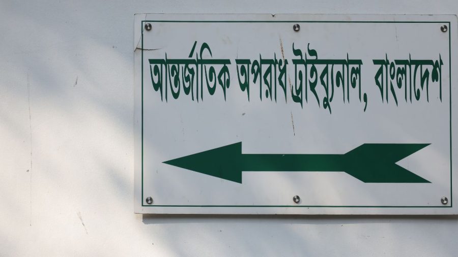 আ.লীগ ক্রিমিনাল অর্গানাইজেশন: আন্তর্জাতিক অপরাধ ট্রাইব্যুনাল