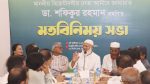 সংখ্যালঘুদের পাশে থাকার আশ্বাস জামায়াত আমিরের