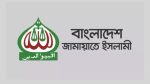 কুমিল্লা কার্যালয়ে দু’পক্ষের সংঘর্ষ: জামায়াতের মহানগর কমিটি বিলুপ্ত