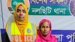 ঝালকাঠিতে চিকিৎসাধীন অবস্থায় নারী হাজতির মৃত্যু