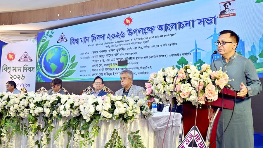 বিশ্বমান নিশ্চিতে বিএসটিআইয়ের কার্যপরিধি বাড়ানো হবে: শিল্পমন্ত্রী