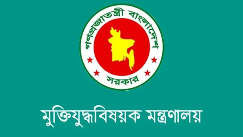মুক্তিযোদ্ধাদের মরদেহ দাফন ও সৎকারে বরাদ্দ সাড়ে ৯ কোটি টাকা