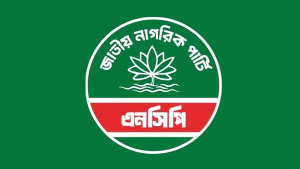 সপ্তাহব্যাপী গণসংযোগে নামছে এনসিপি