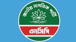যুব উন্নয়নের প্রশ্নফাঁস: দায়ীদের শাস্তি চায় এনসিপি
