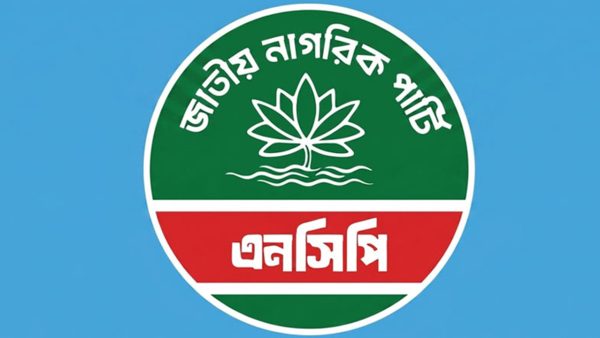 যুব উন্নয়নের প্রশ্নফাঁস: দায়ীদের শাস্তি চায় এনসিপি
