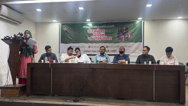 ‘সাইবার আইনের সংশোধনী ডিজিটাল ফ্যাসিবাদের পথ সুগম করবে’