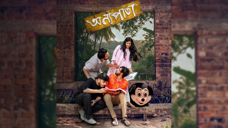 ৪ বিশ্ববিদ্যালয়ের শিক্ষার্থীদের স্বপ্নের চলচ্চিত্র ‘অন্যপাতা’ আসছে দুর্গাপূজায়