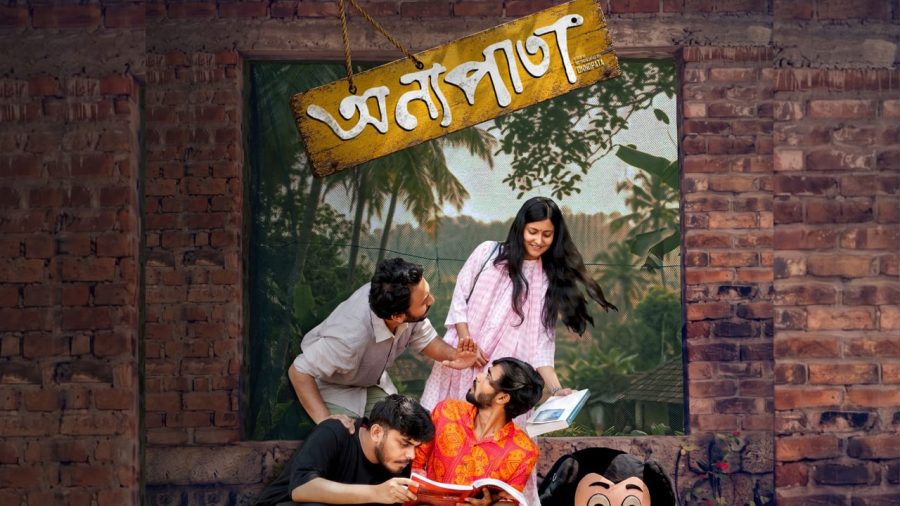 ভর্তি-যুদ্ধের গল্প নিয়ে কাল পর্দায় আসছে ‘অন্যপাতা’