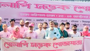 স্তন ক্যানসার সচেতনতায় ‘গোলাপি সড়ক শোভাযাত্রা’ শুরু