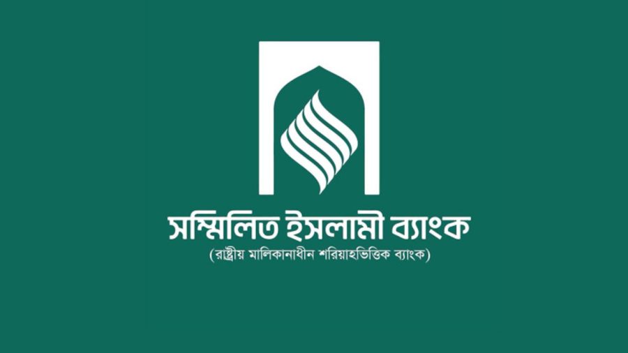 সম্মিলিত ইসলামী ব্যাংকে গ্রাহকদের চরম ভোগান্তি